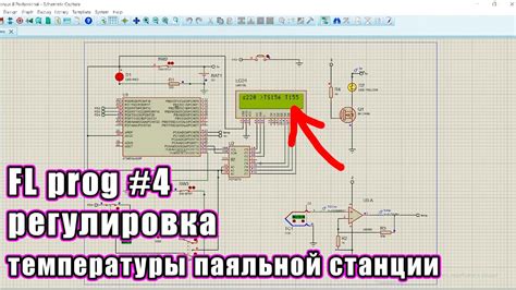 Регулировка температуры паяльной станции