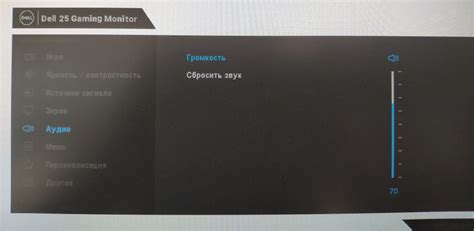 Регулировка уровня громкости на мониторе Dell
