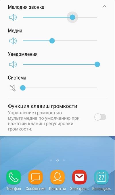 Регулировка уровня громкости тиммейта через настройки iOS и Android