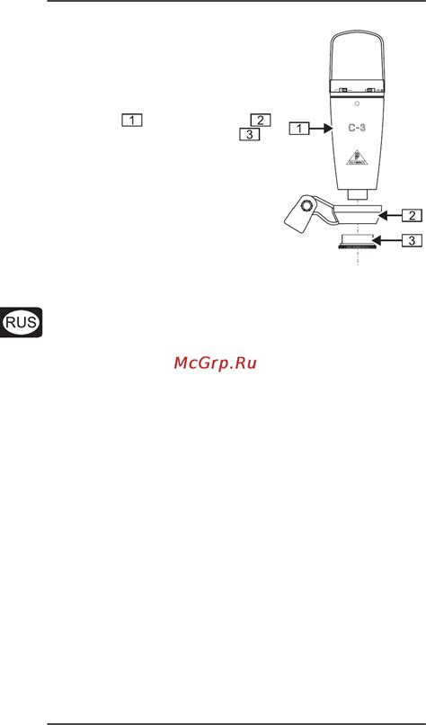 Регулировка уровня звука в микрофоне