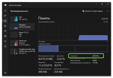 Регулировка частоты оперативной памяти