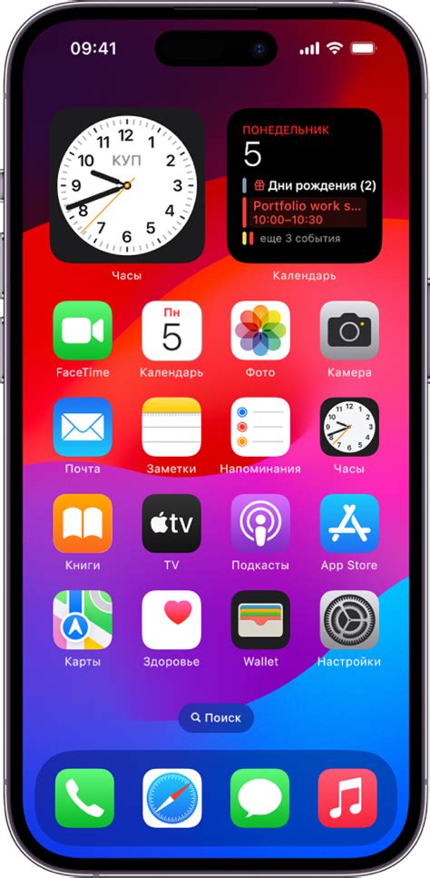 Регулировка яркости экрана на iPhone 12