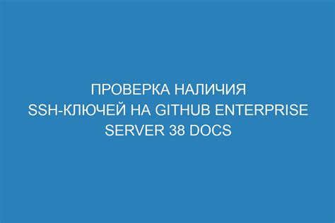 Регулярная проверка наличия протечек