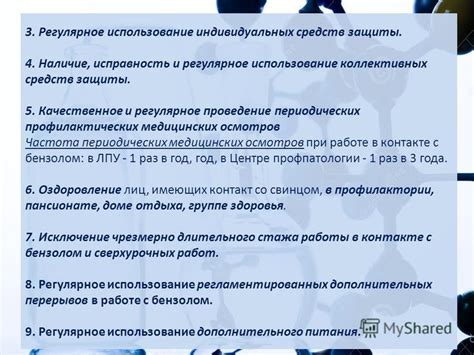 Регулярное использование противозапаховых средств