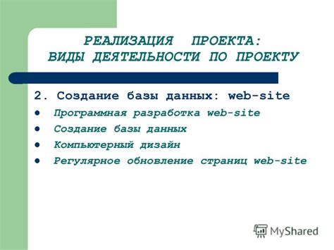 Регулярное обновление поисковой базы данных