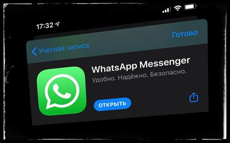 Регулярное обновление приложения WhatsApp