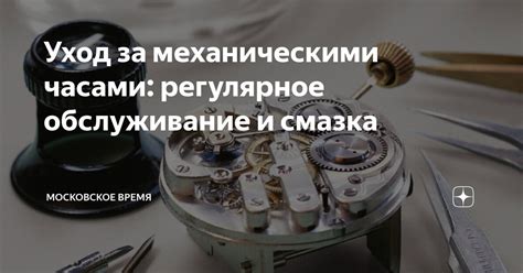 Регулярное обслуживание и уход за мечом