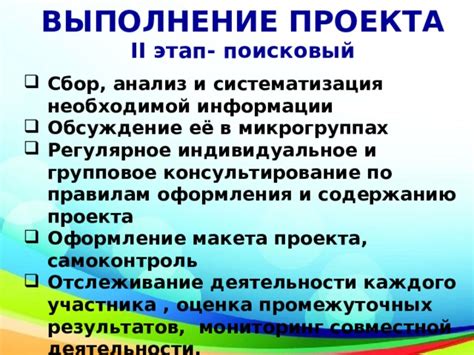 Регулярное отслеживание промежуточных результатов