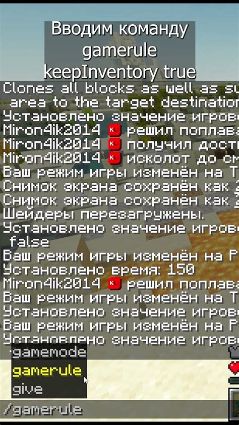 Регулярное сохранение инвентаря в настройках Minecraft