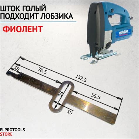 Регулярное техническое обслуживание лобзика Фиолент