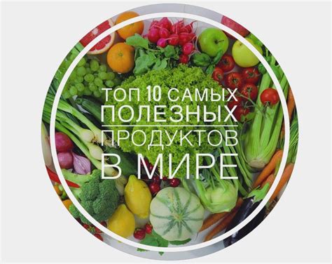 Регулярное употребление свежих продуктов