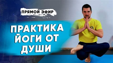 Регулярные занятия и практика