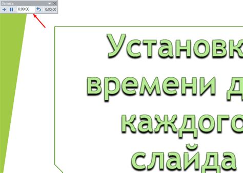 Редактирование времени показа каждого изображения