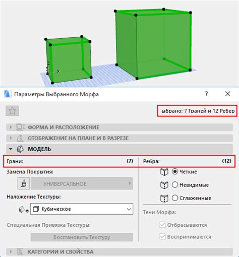 Редактирование дополнительных параметров морфа