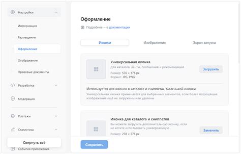 Редактирование иконки ВКонтакте в выбранном редакторе