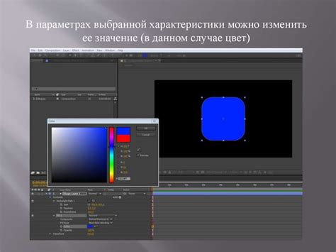 Редактирование и анимация шейпов в After Effects