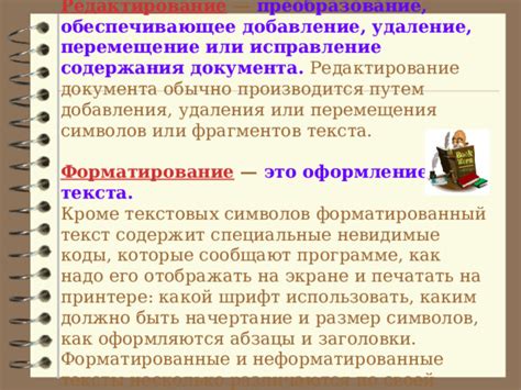 Редактирование и удаление варпов