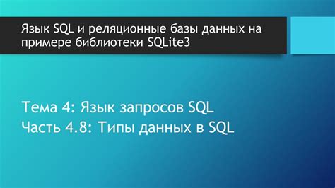 Редактирование и удаление видов в SQL: основные подходы и возможности