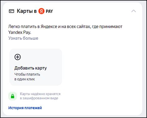 Редактирование настроек уведомлений и предпочтений в Яндекс Маркете