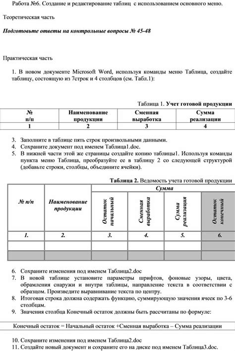 Редактирование основного меню