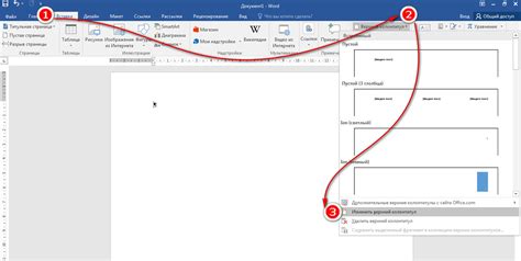 Редактирование отображения номера страницы в Word 2020