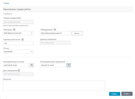 Редактирование порядка просмотра сцен