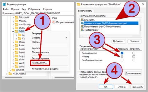 Редактирование реестра Windows