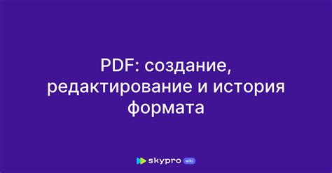 Редактирование формата времени