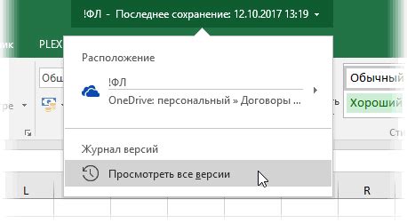 Редактирование Excel файла в интернете: пошаговые инструкции