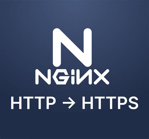 Редирект с HTTP на HTTPS в Nginx: простая настройка веб-сервера