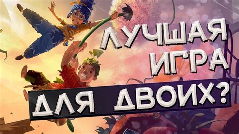 Режимы игры на двух джойстиках