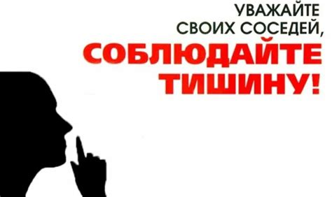 Режим "Тишина"