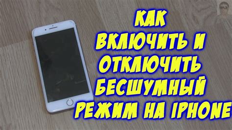 Режим "Управление светом" на iPhone