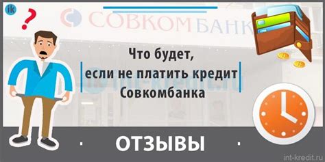 Режим работы Совкомбанка в субботу в Рязани