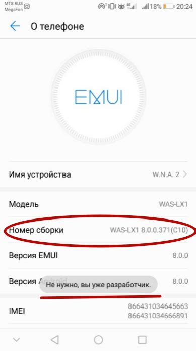 Режим разработчика на телефонах Huawei