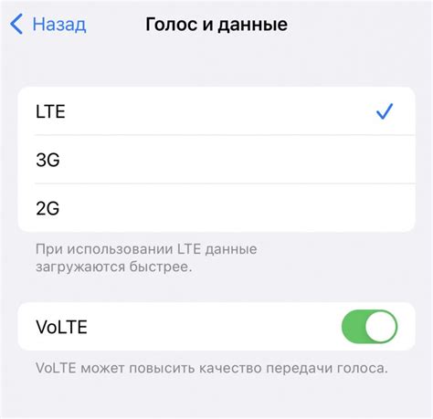 Режим 3G на iPhone 11