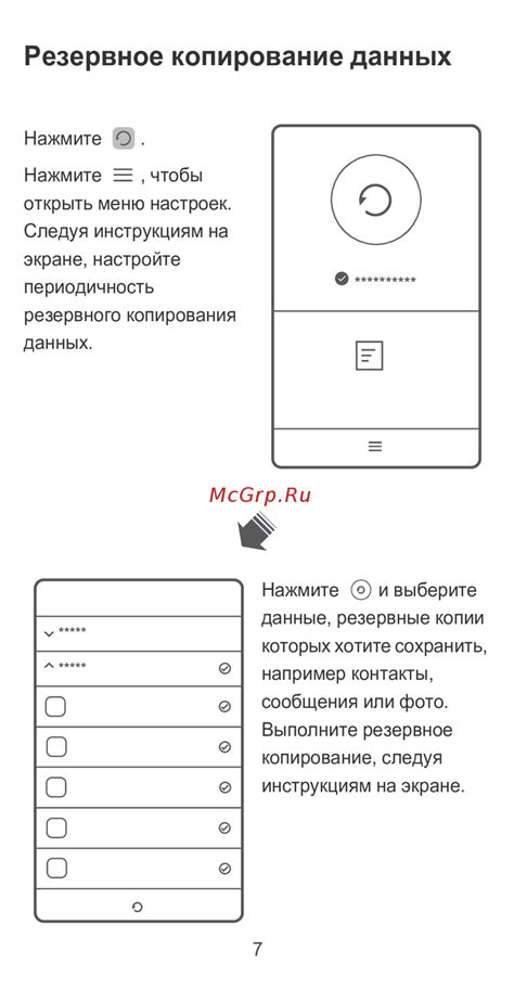 Резервное копирование данных на телефоне Huawei