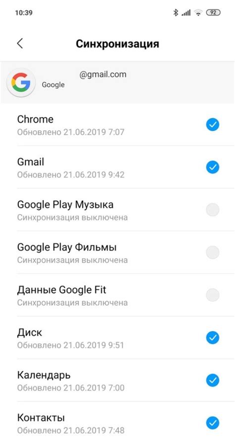 Резервное копирование данных на Google аккаунт