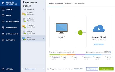 Резервное копирование драйвера