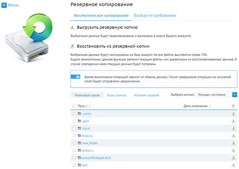 Резервное копирование и восстановление данных в постановщике Mac OS