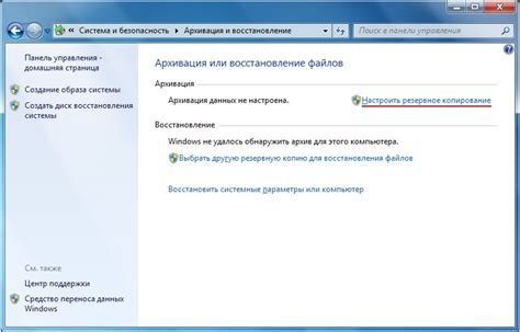 Резервное копирование перед установкой обновлений с помощью WSUS Offline Update