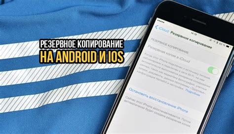 Резервное копирование смс на телефоне Samsung