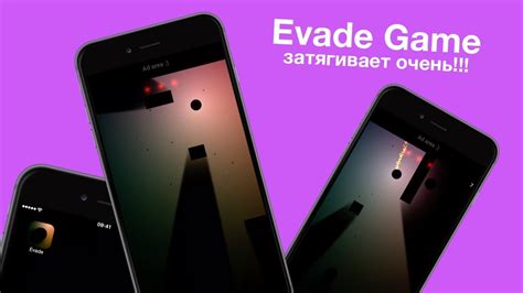 Результат: Беспрепятственная игра на iPhone