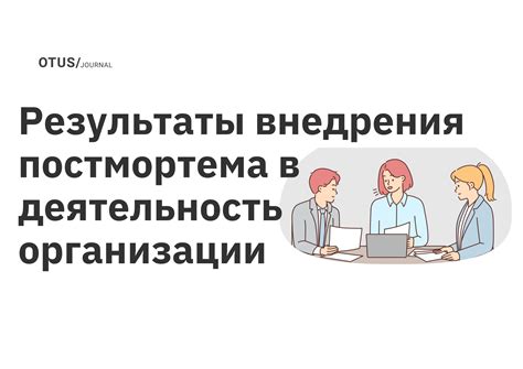 Результаты внедрения ОФП в школу