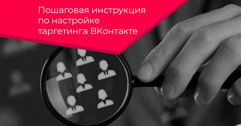 Результаты использования таргетинга в аукционе