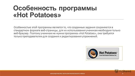 Результаты использования Hot Potatoes