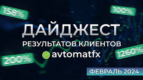 Результаты и отзывы клиентов о Центре заботы