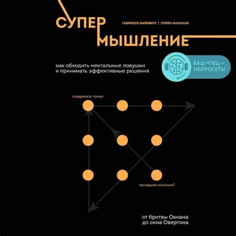 Результаты и размещение ловушки