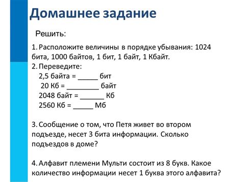 Результаты отбора в информатике 7 класс