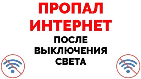 Результаты отключения IPoE и возможные проблемы